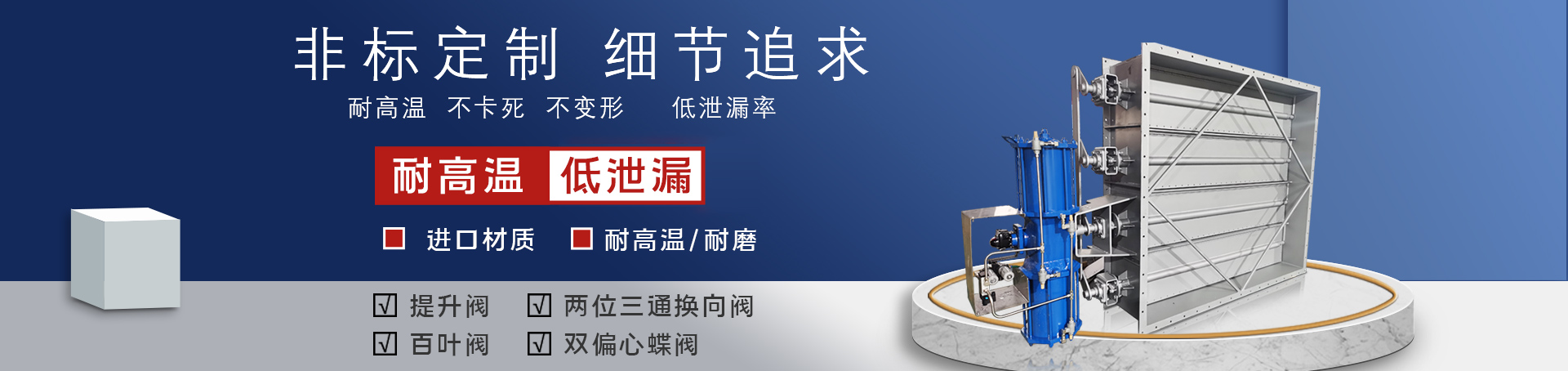 非標(biāo)閥門定制