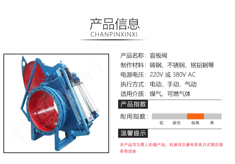 盲板閥產品信息 盲板閥產品信息