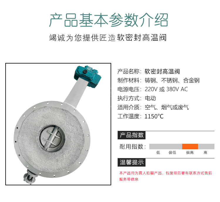 高溫軟密封蝶閥產品參數 高溫軟密封蝶閥產品參數