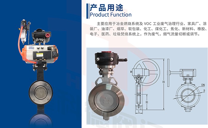 高性能蝶閥產(chǎn)品用途 高性能蝶閥產(chǎn)品用途
